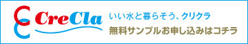 無料サンプルお申し込みはコチラ