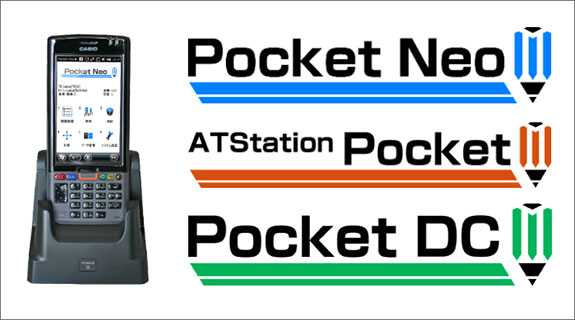 次世代情報収集端末PocketNeo Ⅲ